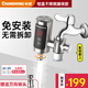 長虹電熱水龍頭速熱即熱式接駁式加熱快速熱小廚寶免安裝冷熱兩用家用熱水器衛(wèi)用廚房寶熱水寶水龍頭  不銹鋼+變頻恒溫+漏保+萬向頭+凈水濾芯*2