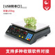 大華電子秤大華ACS-30Ab/15Ab系列 30KG/15kg串口電子秤計價(jià)秤收銀秤可搭配收銀機使用商誼 ACS-30Ab/10克精度【USB口30kg】