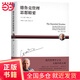 德魯克 德魯克管理思想精要