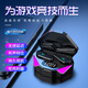 浦樂飛真無線游戲電競藍(lán)牙耳機(jī)HIFI智能降噪超長續(xù)航競技無延遲聽聲辨位 黑色