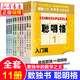 【系列自選】聰明格 全套宮本哲也肯肯小學數(shù)獨兒童階梯訓練入門九宮格專注力訓練書 圖書+智力開發(fā)網格紙腦邏輯學霸思維游戲書 基礎+初級+中級+高級全套裝11冊