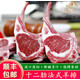 牛家紀(jì)澳洲法式羊排 新鮮生羊排高級(jí)羊戰(zhàn)斧 草原羊肉燒烤羊扒1000g