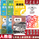 【新華書店正版】適用2025人教版初中初一七年級上冊語文數(shù)學英語全套課本教材人教版初一上學期7七年級上語文書數(shù)學書英語教材書七年級上冊語數(shù)英課本全套書七上教材書正版 【新華優(yōu)選】七年級上冊語數(shù)英+課課