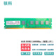 駭科 SHARETRONIC 圣創(chuàng  )雷克DDR2 800 DDR3 1333 2G 4G 臺式機內存條 4G DDR3 1600臺式機內存（1.5V電壓）