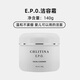 克麗緹娜epo潔容霜50g氨基酸洗面奶潔面乳套裝140g克緹官網(wǎng)旗艦 克麗緹娜EPO潔容霜140g