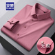 羅蒙（ROMON）男士長(cháng)袖襯衫彈力高端商務(wù)休閑無(wú)痕免燙抗皺襯衣2026新款修身上衣 555粉色【長(cháng)袖】 41 :【145-160斤】