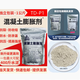 混凝土膨脹劑混凝土高效低堿膨脹劑水泥砂漿砼抗裂抗?jié)B膨脹防水劑 2000克