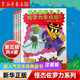 【新華書(shū)店】怪杰佐羅力系列注音版一二三四五六輯全套橋梁書(shū) 小學(xué)生課外閱讀偵探類(lèi)書(shū)籍兒童漫畫(huà)故事書(shū)一年級繪本3-5-6歲小孩子閱讀 怪杰佐羅力【第五輯 共4冊】