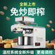 十八油坊ZYJ-420榨油機(jī)家用全自動(dòng)小型榨油機(jī)商用304不銹鋼冷熱雙炸油機(jī)花生芝麻菜籽亞麻油 606型號(hào)榨油機(jī)（帶新溫控）