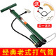 ROGTYO老式打氣筒高壓便攜自行車(chē)電動(dòng)電瓶車(chē)摩托汽車(chē)山地單車(chē)籃球充氣泵通用 綠色老式打氣筒+五大豪禮