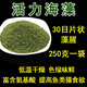 漂甄活力海藻粉藻元素藻腥黑坑鯉魚(yú)草魚(yú)青魚(yú)鳊魚(yú)鯽魚(yú)餌料 活力海藻250克