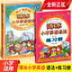 【官方正版】薄冰小學(xué)英語語法練習(xí)冊漫畫圖解小初語法提前學(xué)零基礎(chǔ)入門小學(xué)生三四五六年級語法閱讀訓(xùn)練每日一練時態(tài)完形語法專項練習(xí)詞匯積累 小學(xué)英語語法+練習(xí)冊