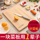 好管家 家用竹砧板菜板搟面板多尺寸刀板方形水果板切菜板子案板剁骨板 80*50*1.7