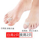【倉庫直發(fā)】大腳趾拇外翻矯正器成人分趾器拇指外翻矯正器男女矯正腳趾可穿鞋 日用型2只+夜用型2只（不分左右） 半透明色