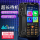 益米【4G全網(wǎng)通微信抖音老人機(jī)】按鍵直板老人機(jī)大字大屏幕大聲音可刷視頻可微信按鍵功能機(jī) 黑色微信抖音版 4G全網(wǎng)通
