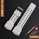Mtin適用于卡西歐casio gshock樹(shù)脂手表帶GA-110GB GD120 700 400橡膠表帶 白色銀扣