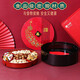 五和（WUHE）富貴吉祥可旋轉(zhuǎn)糖果盒客廳新年結(jié)婚訂婚婚慶干果盒收納零食水果盤(pán) 富貴吉祥旋轉(zhuǎn)糖果盒
