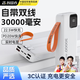智國者【30000毫安】充電寶自帶線22.5W超級快充大容量小巧便攜隨身有線手機?！び么蠊β书W充移動電源