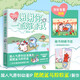 【京東專享海報】謝謝你一直陪著我（肥肥鯊與粉粉鯊首部搞笑漫畫 二次元CP暖萌搞笑的純愛日常 戀愛情侶原創(chuàng)漫畫）