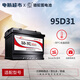 駱駝（CAMEL）汽車(chē)電瓶蓄電池全型號免維護以舊換新 95D31L/R 哈弗H3/起亞霸銳/日產(chǎn)