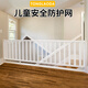 童老大兒童樓梯防護網(wǎng)擋板防小孩安全圍欄寶寶陽(yáng)臺走廊扶手免打孔護欄 純白【3米】高 79cm