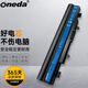 ONEDA 適用宏碁Acer Aspire E5-571G-53MY 556M 515G 筆記本電池 標準尺寸 平整不會(huì )凸出 Aspire E5-571G-53MY