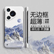 漫畫(huà)師 適用華為pura80pro+手機(jī)殼Pura70Pro+無(wú)邊框超薄散熱殼Pura80/70Ultra半包磨砂防摔保護(hù)套山水畫(huà) 華為Pura70Pro/Pro+【白色雪峰】