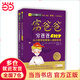 【當(dāng)當(dāng)】富爸爸財(cái)商伴我成長(zhǎng)系列（富爸爸窮爸爸：青少版+富爸爸巴比倫最富有的人）財(cái)商啟蒙讀物。智商、財(cái)商、財(cái)商一個(gè)都不能少。