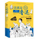 漫畫大語文:這就是魯迅