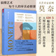 大藝術(shù)家系列 莫奈Monet 印象派畫(huà)冊(cè)油畫(huà)大師克勞德莫奈作品集畫(huà)家藝術(shù)書(shū)籍畫(huà)冊(cè)
