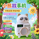 兒童早教機器人多功能寶寶故事學(xué)習機智能益智禮物 小熊故事機+8g U盤(pán)