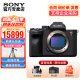 索尼（SONY）A7M4 a7m4全画幅微单旗舰数码相机 4K视频vlog直播相机 ILCE-7M4 A7M4单机(不含镜头) 官方标配【不含内存卡/相机包/等】