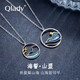Qlady海誓山盟情侶項鏈一對男女潮925銀項鏈學(xué)生網(wǎng)紅韓版簡(jiǎn)約鎖骨鏈銀飾時(shí)尚首飾送女友520禮物 海誓山盟一對【精裝禮盒】