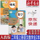【新華書店正版】新版小學(xué)人教版二年級(jí)上冊(cè)語文數(shù)學(xué)書全套2本教材課本教科書人教版二2年級(jí)上冊(cè)語文數(shù)學(xué)書人民教育出版社