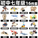 五六年級(jí)小學(xué)生diy科技小制作材料包兒童手工作品科學(xué)小實(shí)驗(yàn)套裝 初中七年級(jí)精選-16件套