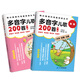 【當(dāng)當(dāng)正版書(shū)籍】多音字兒歌200首（全2冊(cè)）多音字 有點(diǎn)難 集中學(xué) 樂(lè)翻天，寓教于樂(lè)，讓語(yǔ)文學(xué)習(xí)不再枯燥！ 小學(xué)生學(xué)習(xí)多音字寶典！ 基礎(chǔ)教育教學(xué)成果一等獎(jiǎng)“小學(xué)語(yǔ)文課內(nèi)海量閱讀教學(xué)研究與實(shí)踐”項(xiàng)目組