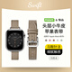 MSSM適用蘋(píng)果手表表帶applewatch手表小蠻腰真皮女表帶iwatch S11/ultra3/S10/9/8/SE3 褐色38/40/41mm