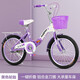 鳳凰（Phoenix）兒童折疊女款自行車6-8-12歲小學生中大童青少年學生車腳踏車單車 旅程-紫色 黑色外胎 18寸(適合120-140cm)