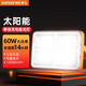 神火（SupFire）TG17太陽能燈家用LED充電照明戶外應(yīng)急投光燈野營庭院工作探照燈