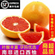 鼎宴堂（DINGYANTANG）【順豐速運】南非進(jìn)口西柚水果紅心葡萄柚子孕婦水果 特大果（300-350g） 8個(gè)裝