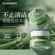 泉兮（QUARXERY）泉兮美白泥膜祛痘印深層清潔黑頭毛孔提拉控油女涂抹B3綠豆面膜 泉兮泥膜80g*1盒