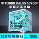 英特爾酷睿i5 12400F/RTX4060/3060臺式機(jī)電腦RTX3080 16G獨(dú)顯高配游戲主機(jī)家用辦公設(shè)計電競直播組裝機(jī) 套餐二：i5 12400F/RX580 8G