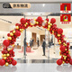 大鰩 SIR WHISTON寶石紅色氣球拱門結(jié)婚婚禮裝飾喬遷入伙開業(yè)慶典活動(dòng)婚慶生日布置