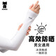 DearDevil男女同款防曬冰袖 UPF50+ 防紫外線(xiàn)袖套 開(kāi)車(chē)騎行戶(hù)外運動(dòng)手臂套 白色1雙裝