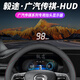 毅途毅途HUD適用廣汽傳祺GS-GA3-4-5-7-8M全系專(zhuān)用系統抬頭顯示器投影 傳祺M8