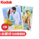 柯達(dá)（Kodak）洗照片 照片沖印 洗相片 洗照片 塑封6英寸50張光面 沖印相片 手機(jī)照片