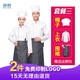 窈嘉 廚師服長(cháng)袖 春秋款酒店食堂廚師工作服男女后廚西餐服務(wù)員工作服 套餐三（上衣+帽子+圍裙） XL【建議體重120-140】