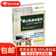 【京東倉直發(fā) 送貨到家】毅冰私房英語書 七天秀出外貿(mào)口語毅冰著中國海關(guān)出版社