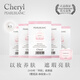 cherylcheryl阿古屋珍珠櫻花素顏霜打底保濕體驗裝官方直售 2g*5片