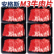 肉鮮廚師  安格斯M3谷飼原切牛肉片 凈重3斤 澳洲雪花牛肉火鍋烤